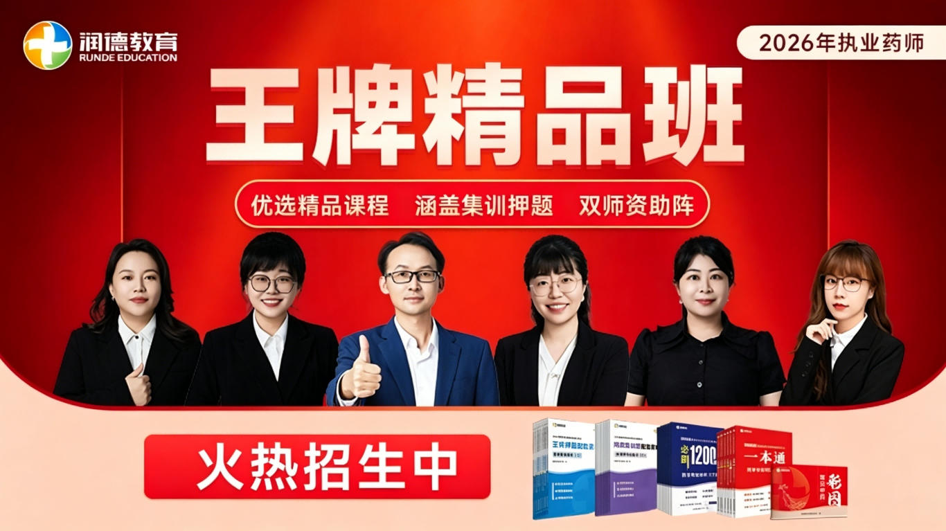 王牌精品班